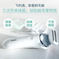 飞利浦(Philips) 脱毛器 女士剃毛器脱毛仪BRL130 腋毛腿毛私处剃毛刀腿部 充电式 支持全身水洗 干湿两用