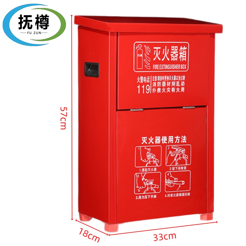 抚樽 消防灭火器箱5KG*2个