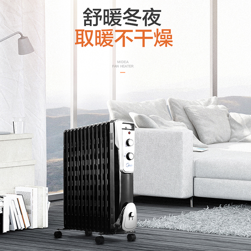 美的(Midea) NY2513-16J1W 油汀13片 2200W 镂空散热片 倾倒断电 家用取暖器 电暖气高清大图