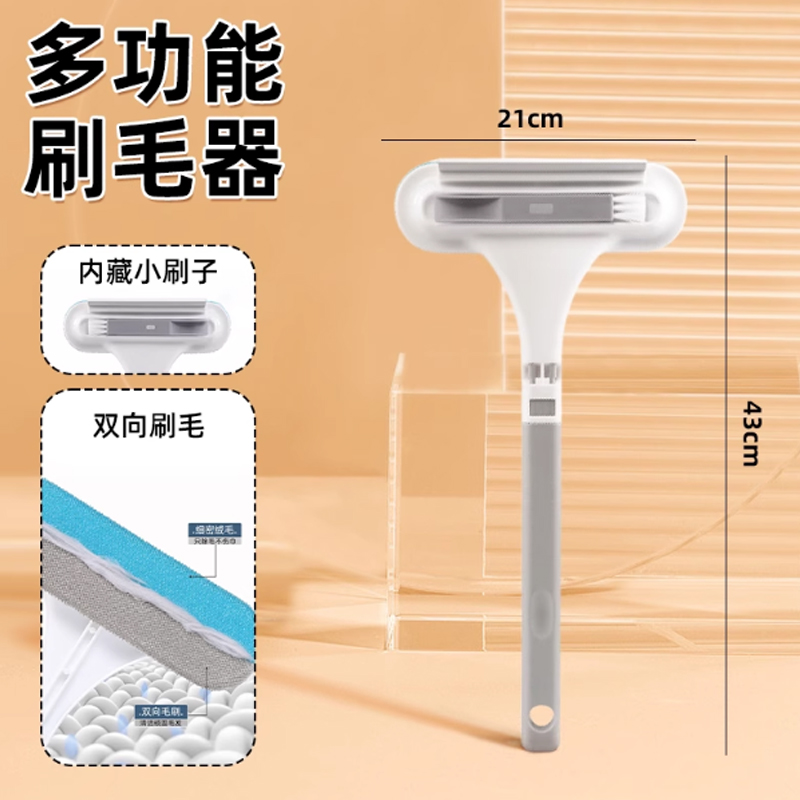 多功能刷毛器 43cm的长杆,双向刷毛,刷头长21cm高清大图