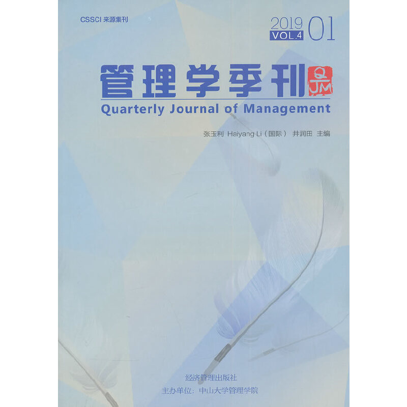 醉染图书管理学季刊2019.019787509664742高清大图