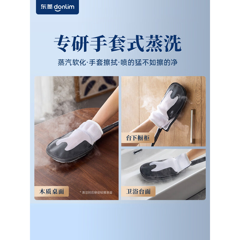 东菱(Donlim)便携蒸汽清洁机 DL-7902 高温蒸汽杀菌清洗机家用烟灶厨房油污玻璃缝隙空调清洗蒸汽机[带手套版]高清大图