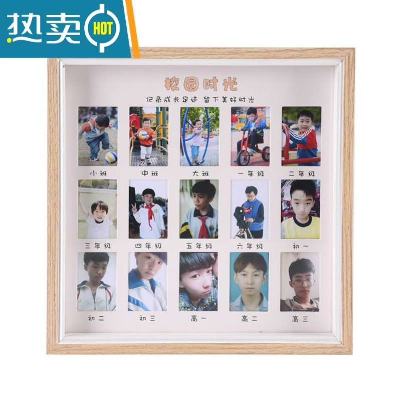 敬平儿童证件照一周岁成长记录纪念相框宝宝手工diy相册照片像片摆台 校园时光(放2寸照片)木纹款 相框(27x27CM)
