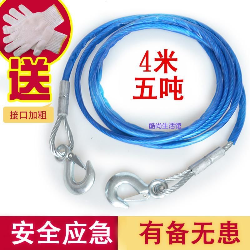 钢丝拖车绳强力5米7吨小车装饰4专用火线摩托车货车带钩子7搭拉车