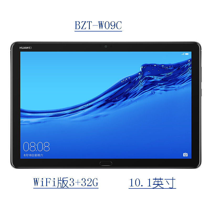 华为平板C5 BZT-W09C WiFi版3+32G 10.1英寸IPS屏 十点触控