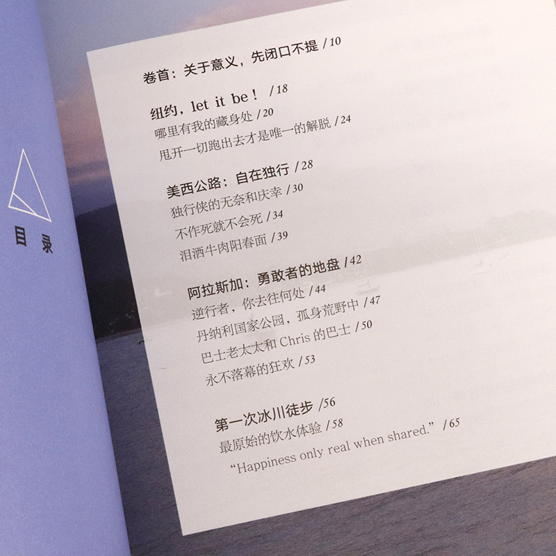 [正版]只有时间知道//蕾拉小姐 著旅行散文游记青春女性情感散文集一个人流浪不*去远方书籍高清大图