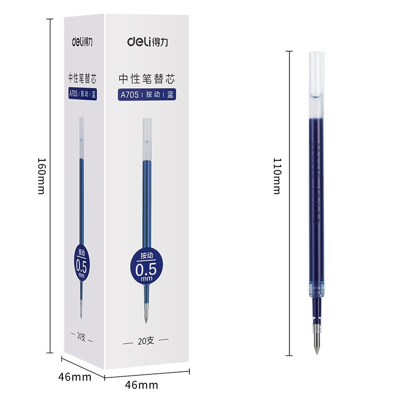 得力(deli)按动中性笔替芯签字笔芯 蓝色A705