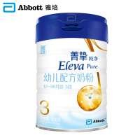 雅培(Abbott)Eleva菁挚纯净幼儿配方奶粉3段900克(爱尔兰原装进口原菁智纯净系列)
