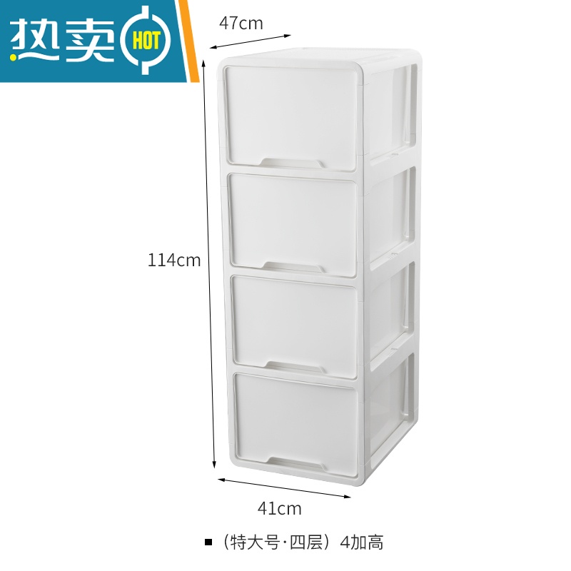 敬平收纳柜塑料家用抽屉式床头置物柜衣服收纳箱整理零食储物柜 新款加高特大号四层-4高