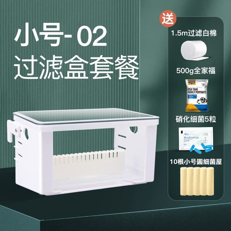 滴流水幕式过滤盒鱼缸上置吸粪便三合一净低水位循环乌龟缸过滤器图片