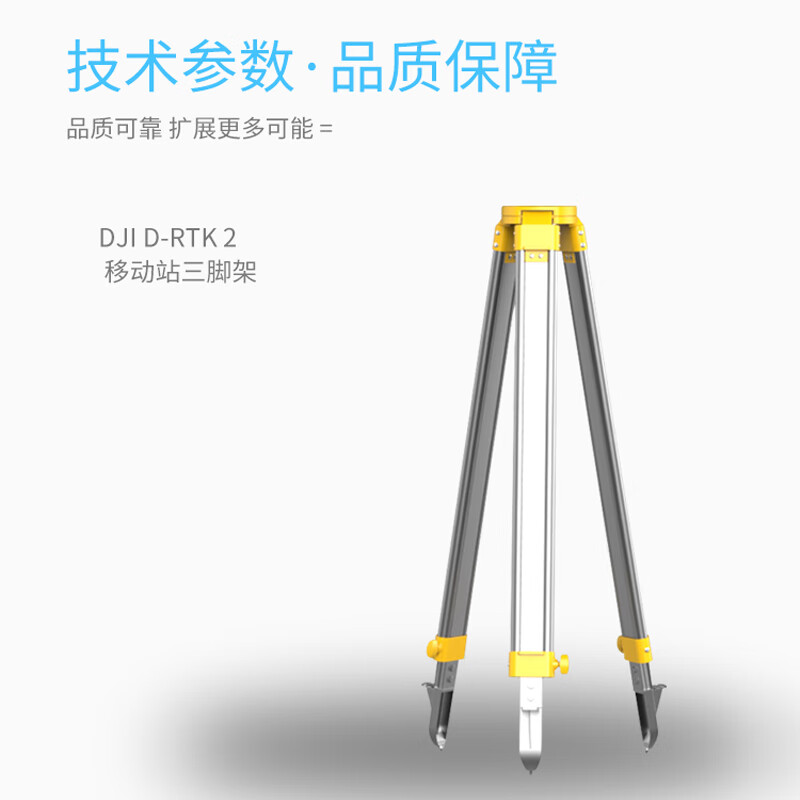大疆(DJI)无人机 D-RTK 2 移动站支架[适用经纬M400/经纬M350/M30系列/御3行业系列]提货卡高清大图