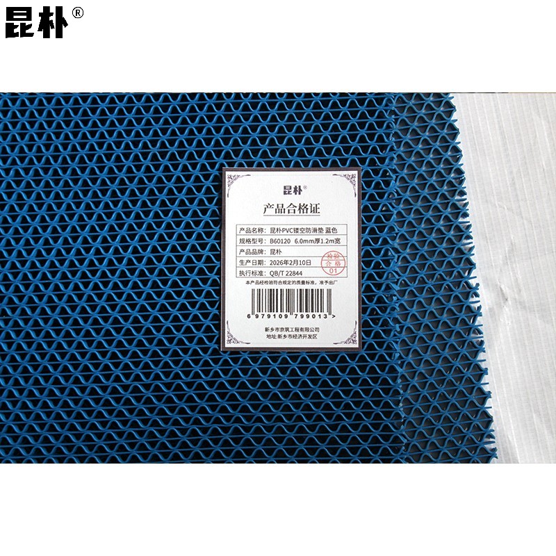 昆朴 PVC镂空防滑垫加厚加密 蓝色 6.0mm宽1.2m B60120 米高清大图