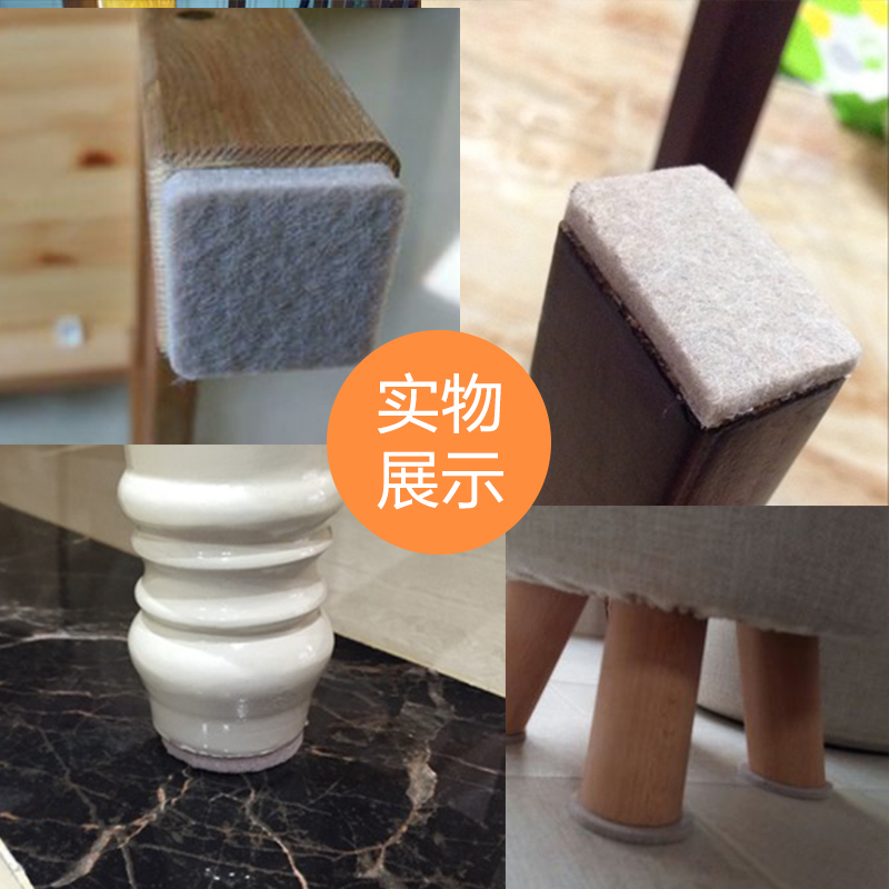 椅子脚垫板凳子餐桌椅桌纳丽雅角桌子桌腿 耐磨防滑家具防噪音保护套 米色方形8.4*4.2厘米20片