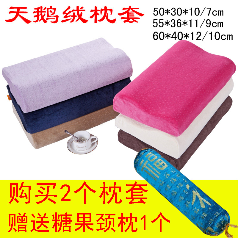 天鹅绒面料记忆枕枕套 慢回弹颈椎枕头单人全棉纯色乳胶枕套