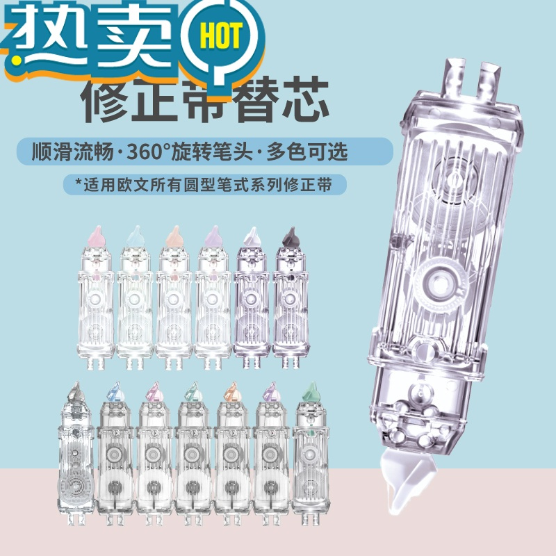 绿彩虹光修正带透明雾感马卡龙涂改带替换芯大容量盒装补充芯 实体马卡龙紫-5支装 欧文通用替芯(单个6米长度)