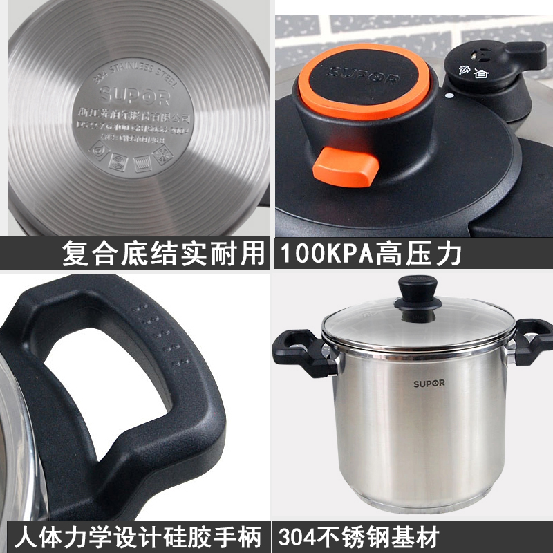 苏泊尔(SUPOR)压力锅7.6L巧易开压力快锅高压锅D22E高清大图