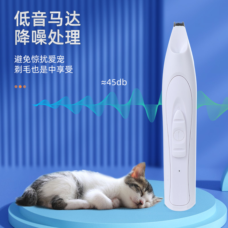 宠物狗狗猫咪剃脚毛器狗毛电推剪脚底磨甲器狗推子修毛剃毛器神器LED带灯款剃脚毛电推剪白色