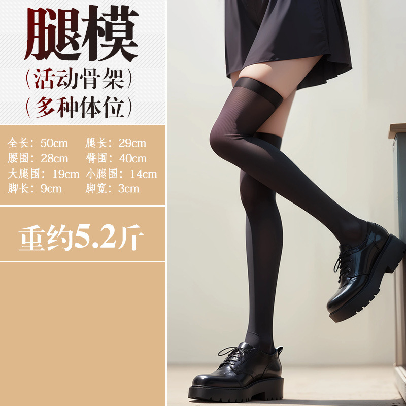 腿模-7斤智能款 久爱仿真人倒模复制空姐腿模实体长腿娃娃成人男性情趣用品带骨架成人情趣用品高清大图