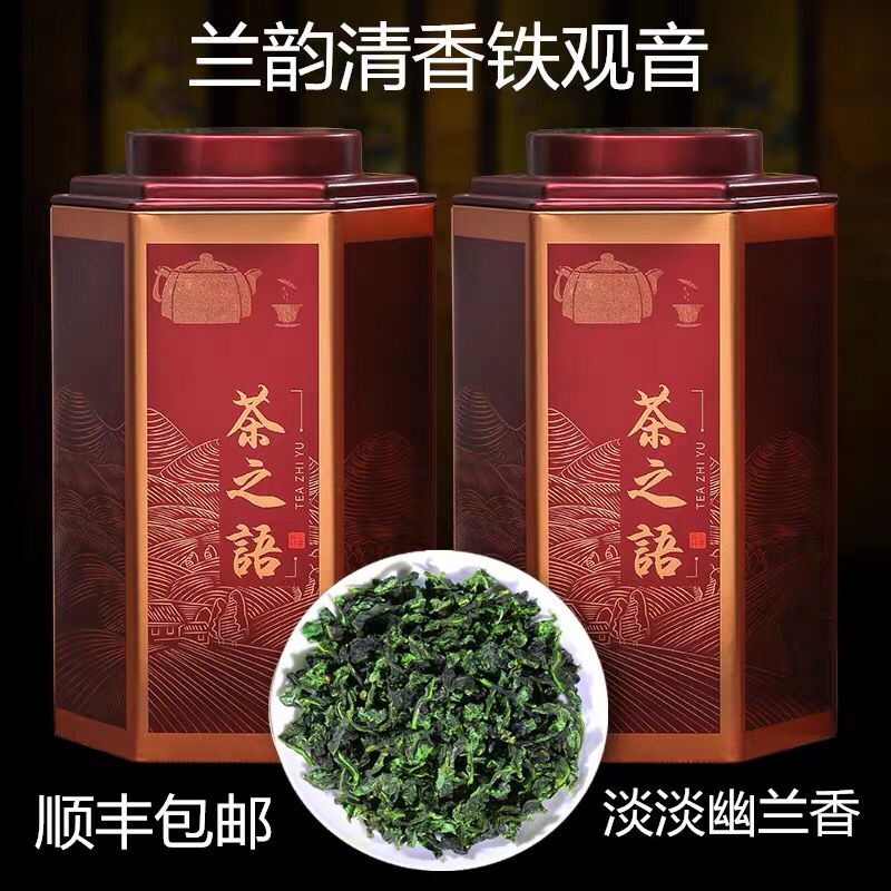 八闽东华清香型铁观音茶叶乌龙茶铁观音2025新茶 春茶送礼散茶罐装