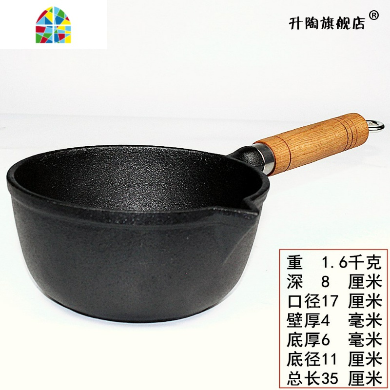 铸铁无涂层奶锅铁宝辅食汤锅婴幼儿小锅热牛奶煮汤粥锅