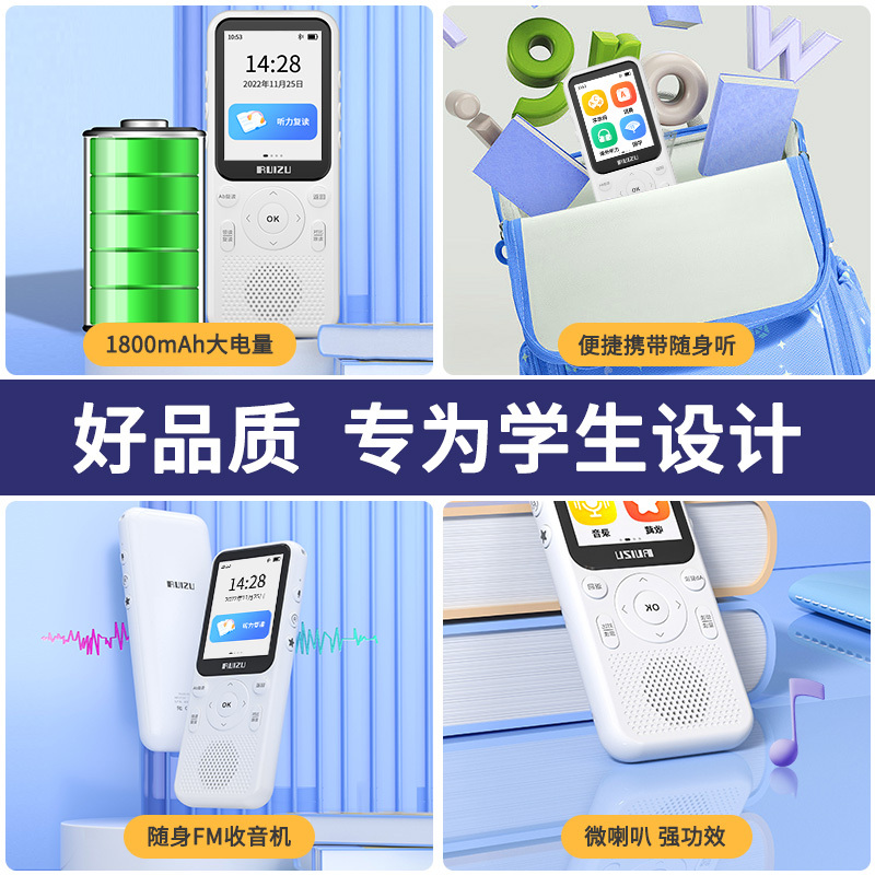 锐族复读机V05 Pro 64G+单词卡 听力宝英语随身听蓝牙播放器初高中教材同步磨耳朵神器学生专用口袋学习机无需联网