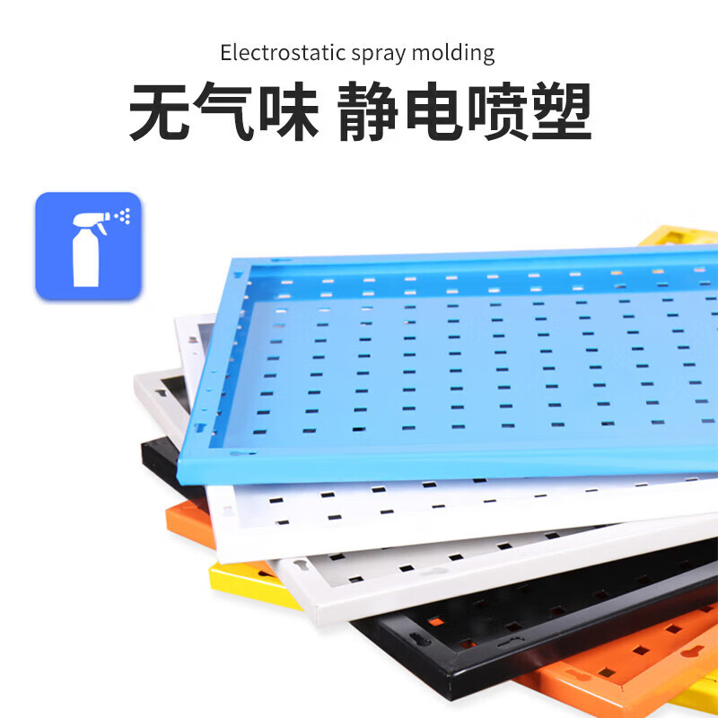 五金工具挂板 方孔洞洞板 置物架 多功能上墙置物架挂板 900*450*板厚1.7mm高清大图