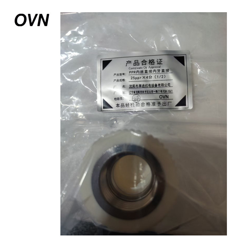 OVN PPR内丝直接内牙直接 25ppr×4分(1/2) 个高清大图