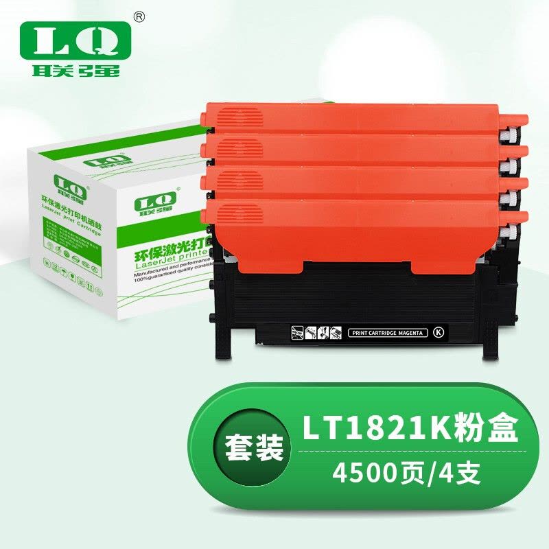 联强LT1821四色一套墨粉盒(适用于CS1831/CS1831W/CM7120W/CS1821/CS1821W/CM7110W打印机)图片