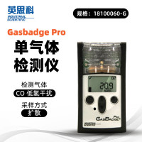 英思科 Gasbadge Pro 单气体检测仪18100060-G 可测CO 低氢干扰 一部