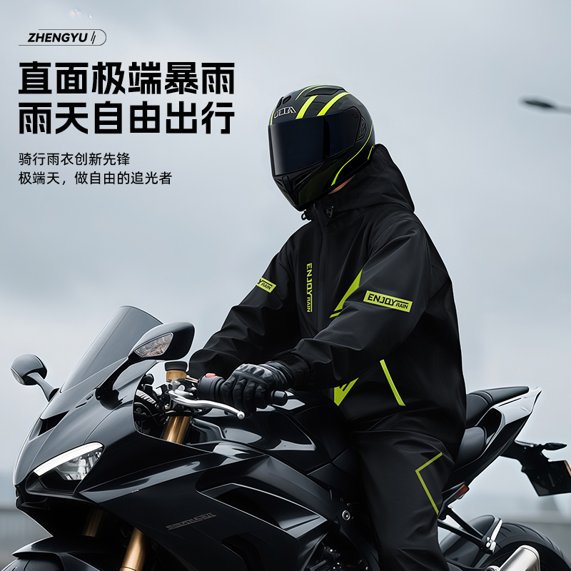 正雨摩托车骑行服雨衣套装男款户外骑士防暴雨雨衣成人外穿分体式9063高清大图