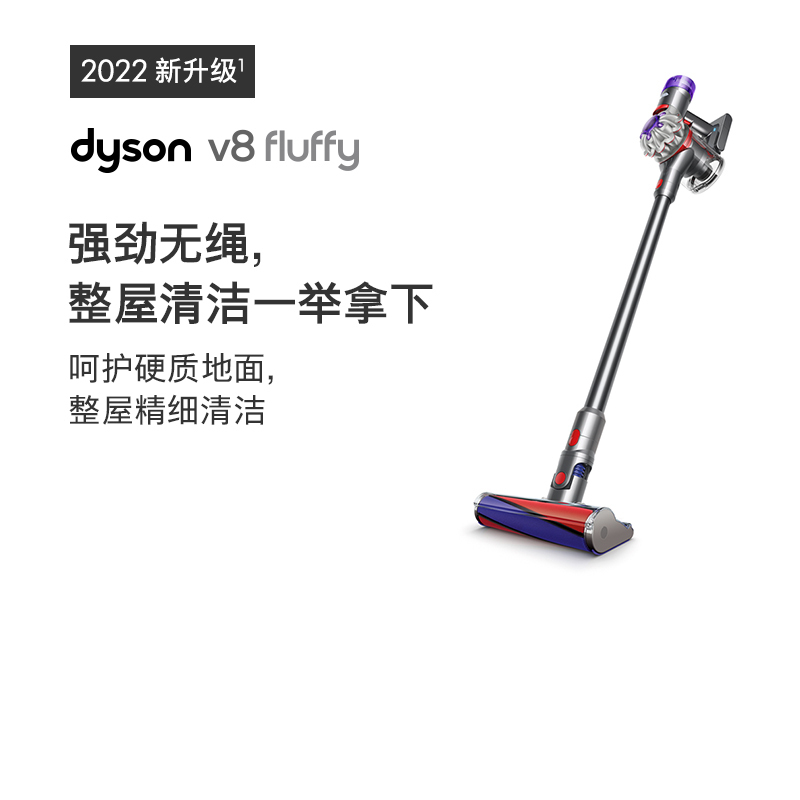 戴森(Dyson)手持吸尘器V8 Fluffy 6款吸头 中等户型适用,家用除尘除螨 2023款