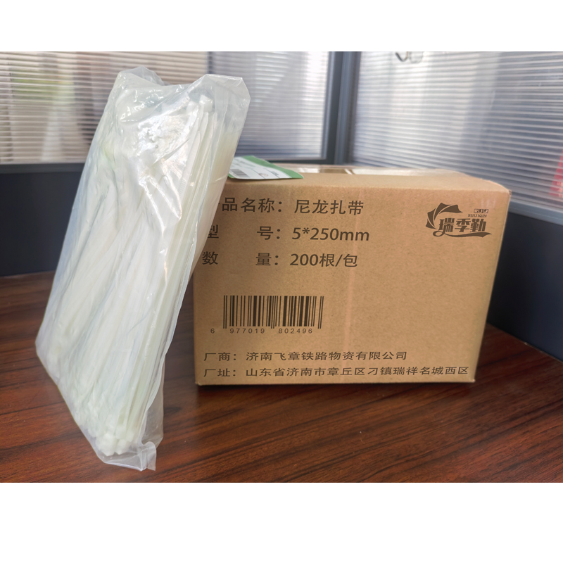 瑞季勤 尼龙扎带 5*250mm 200根/包高清大图