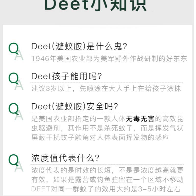 驱蚊液防蚊喷雾户外避蚊胺驱蚊水deet野外钓鱼防虫蚊不叮喷雾装 20ml装1瓶