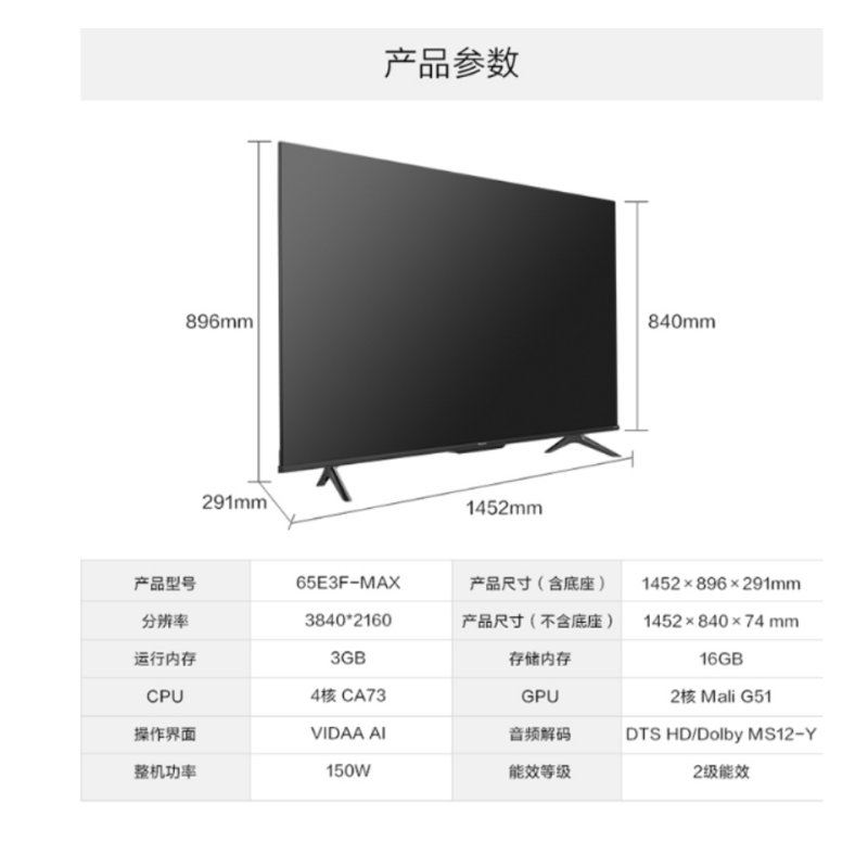 海信(Hisense)65寸高配超音画智慧屏4K超高清130%高色域120Hz高刷新超薄全面屏液晶显示器