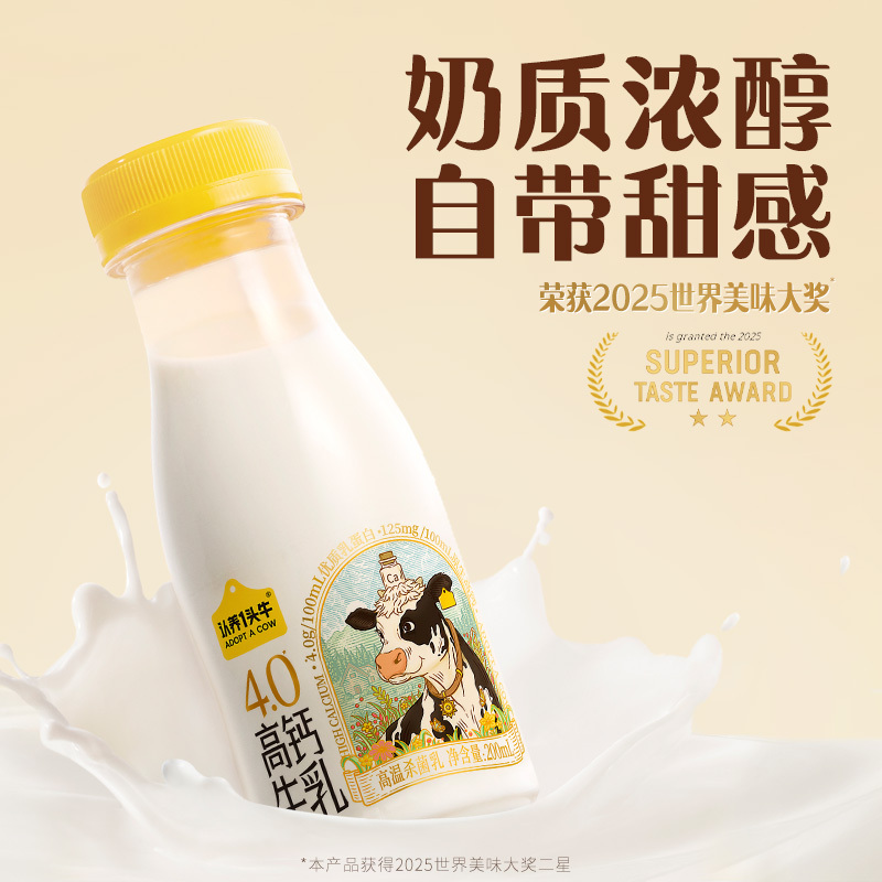 认养一头牛4.0蛋白高钙牛乳牛奶200ml*10瓶 低温冷藏 低温奶高钙牛乳高清大图