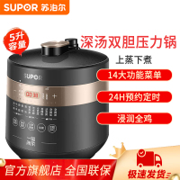 苏泊尔电压力锅家用5L全自动电高压锅饭煲多功智能双胆旗舰店正品SY-50YC9082