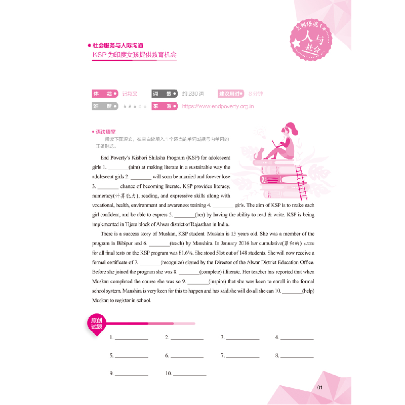 醉染图书2021年图克英语 高考题源9787229140762高清大图
