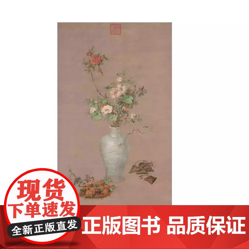名画里的四季时光 本书稿是 中国美术报 的一个连载专栏 介绍了清代乾隆时期的一组宫廷风俗画 十二月月令图 岭南美术出版社高清大图