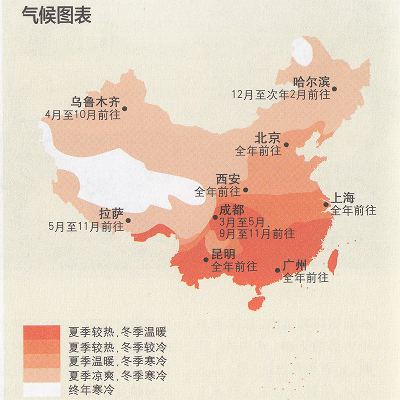 [正版]孤独星球 中国自驾 Lonely Planet旅行指南系列 G318国道 G15沈海高速 新疆 丝绸之路 川藏高清大图