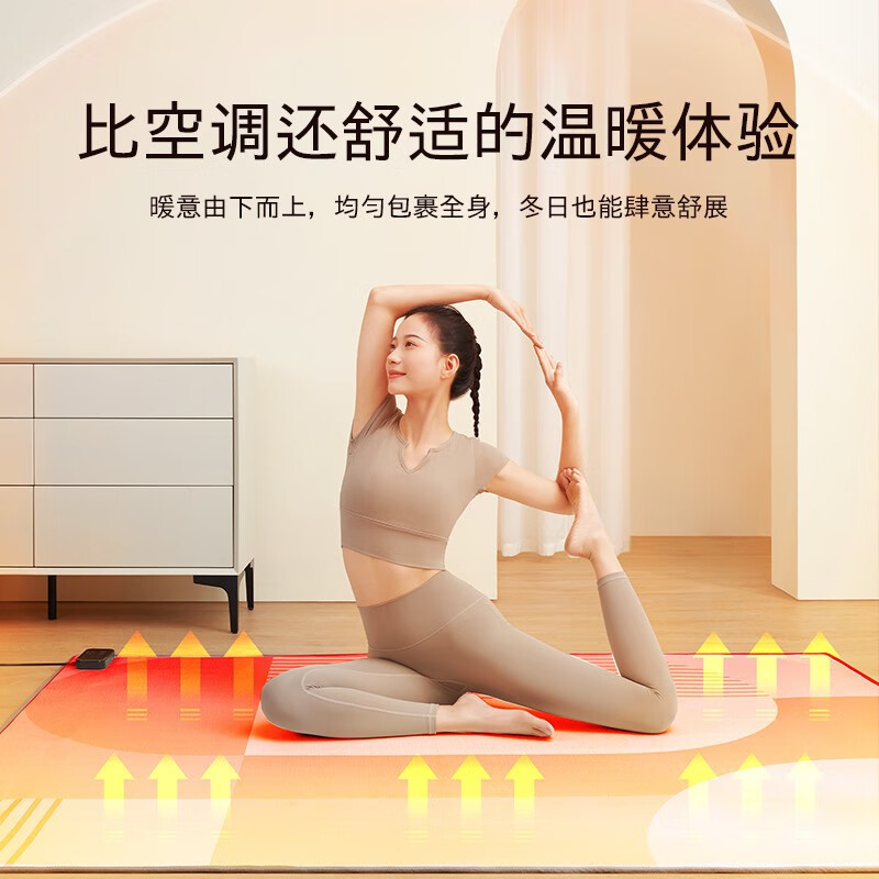 向物(SOTHING)电热地毯地热垫碳晶地暖垫家用电地暖冬天加热地垫石墨烯发热DDN150100-R560W(小)花海高清大图