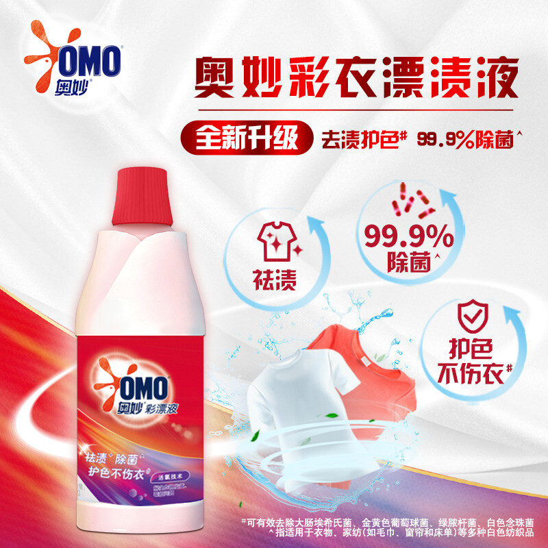 奥妙彩漂液680G除菌温和护色不伤衣去渍增艳改善发黄衣物彩色衣物适用 1瓶高清大图