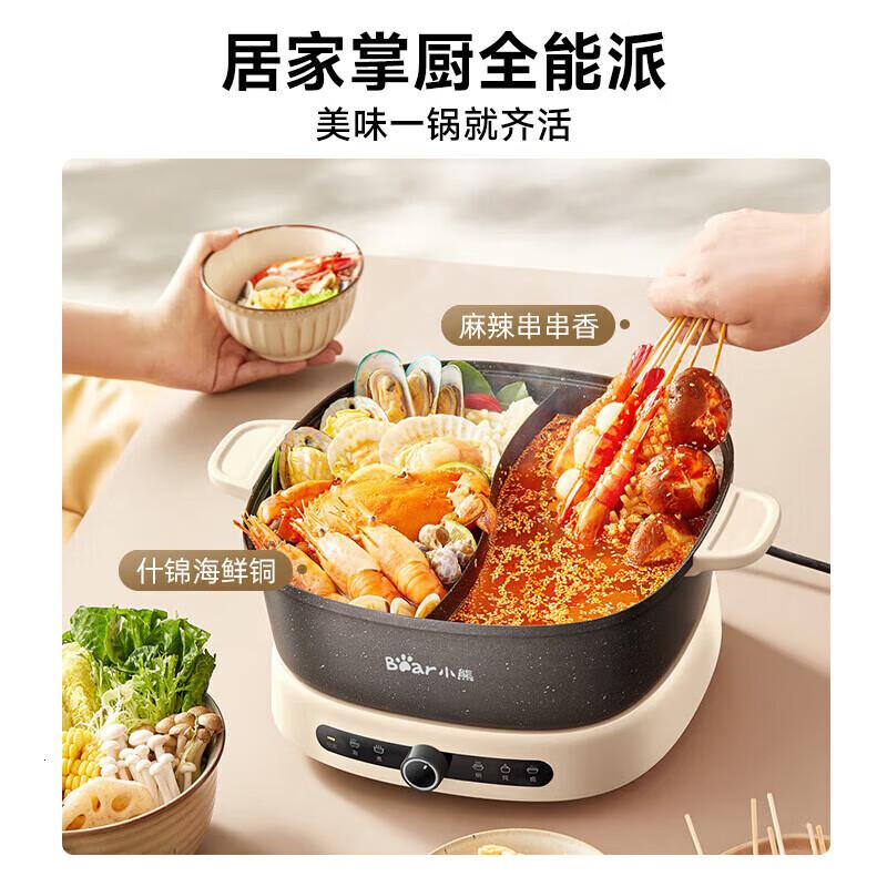 小熊(Bear)电火锅鸳鸯锅电煮锅火锅专用锅家用火锅锅电锅一体多功能锅电热锅6.5L多用途锅DHG-F65U7