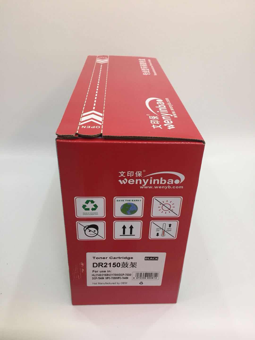文印保DR2150鼓架 兄弟HL2140 2150N 2170W DCP7030 DCP7045硒鼓高清大图