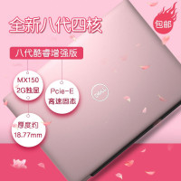 戴尔DELL灵越14 燃 5488-2725P 14.0英寸轻薄本窄边框游戏本笔记本电脑(i7-8565U 8GB 256GB MX250 2G独显/指纹 背光键盘)粉色