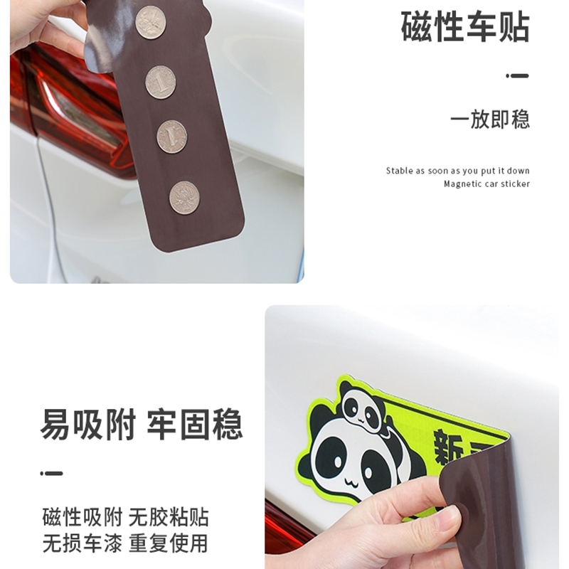 闪电客新手上路实习期车贴创意女司机反光磁吸个性搞笑文字汽车标志贴纸