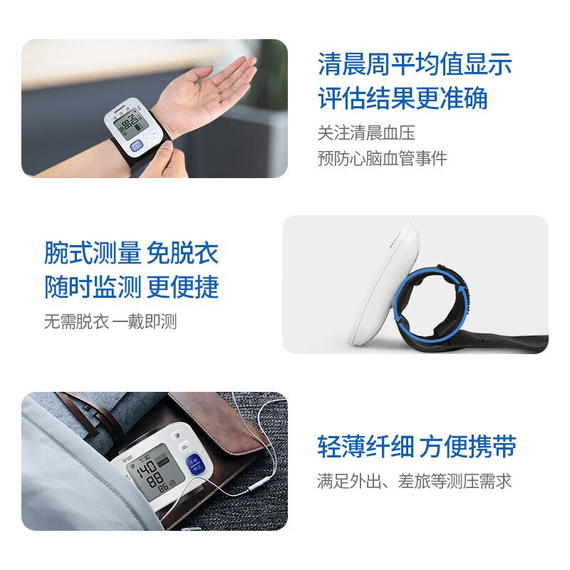 欧姆龙 电子血压计腕式HEM-6221血压仪家用全自动精准老人血压测量仪手腕式 HEM-6121