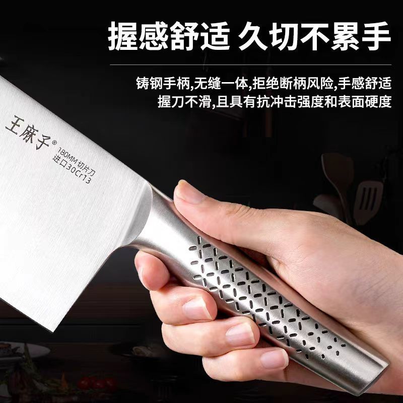 王麻子菜刀菜板组合厨房厨具全套全钢切片刀锅铲汤勺套装正品8138高清大图