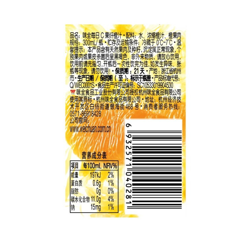 味全每日C果纤橙汁300ml