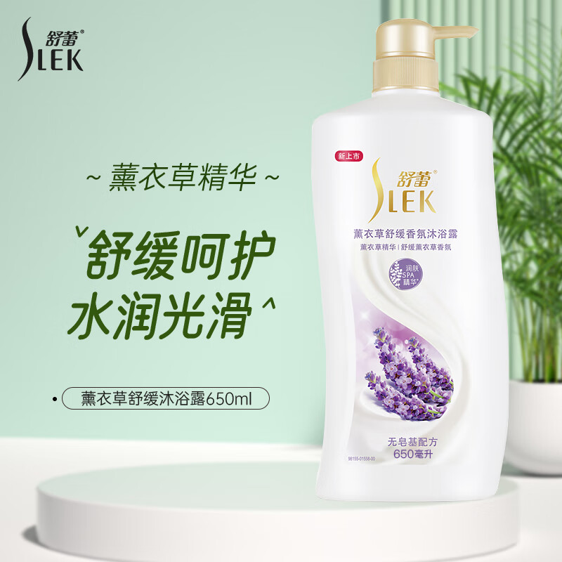 舒蕾薰衣草保湿舒缓沐浴露650ml高清大图