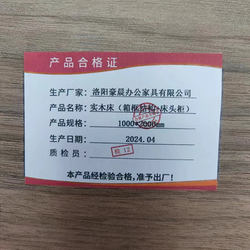 豪晨实木床(1000*2000mm 箱框结构+床头柜)张高清大图